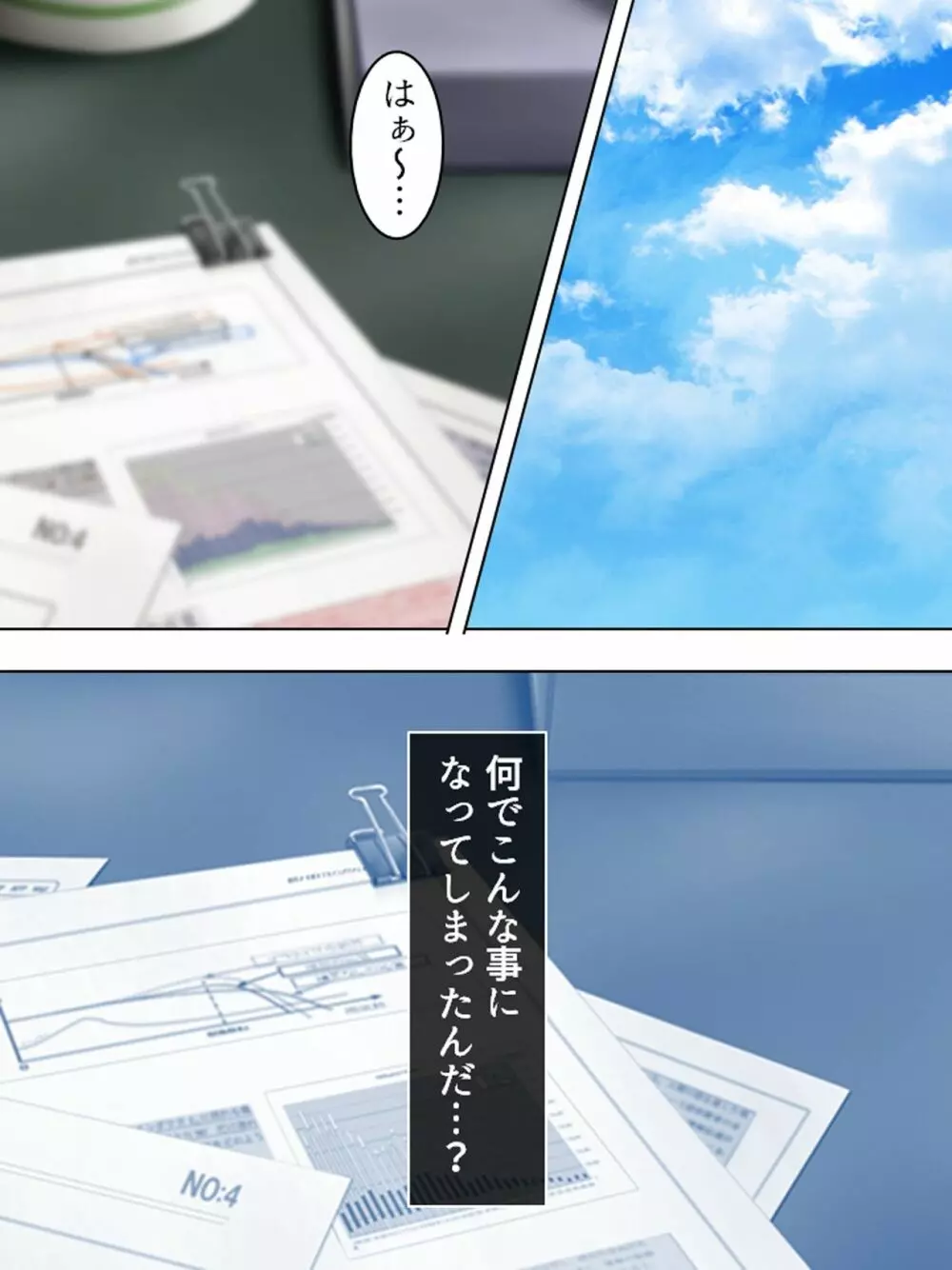 親戚の男の娘。女の子にしてと迫られた俺は… <総集編> - page358