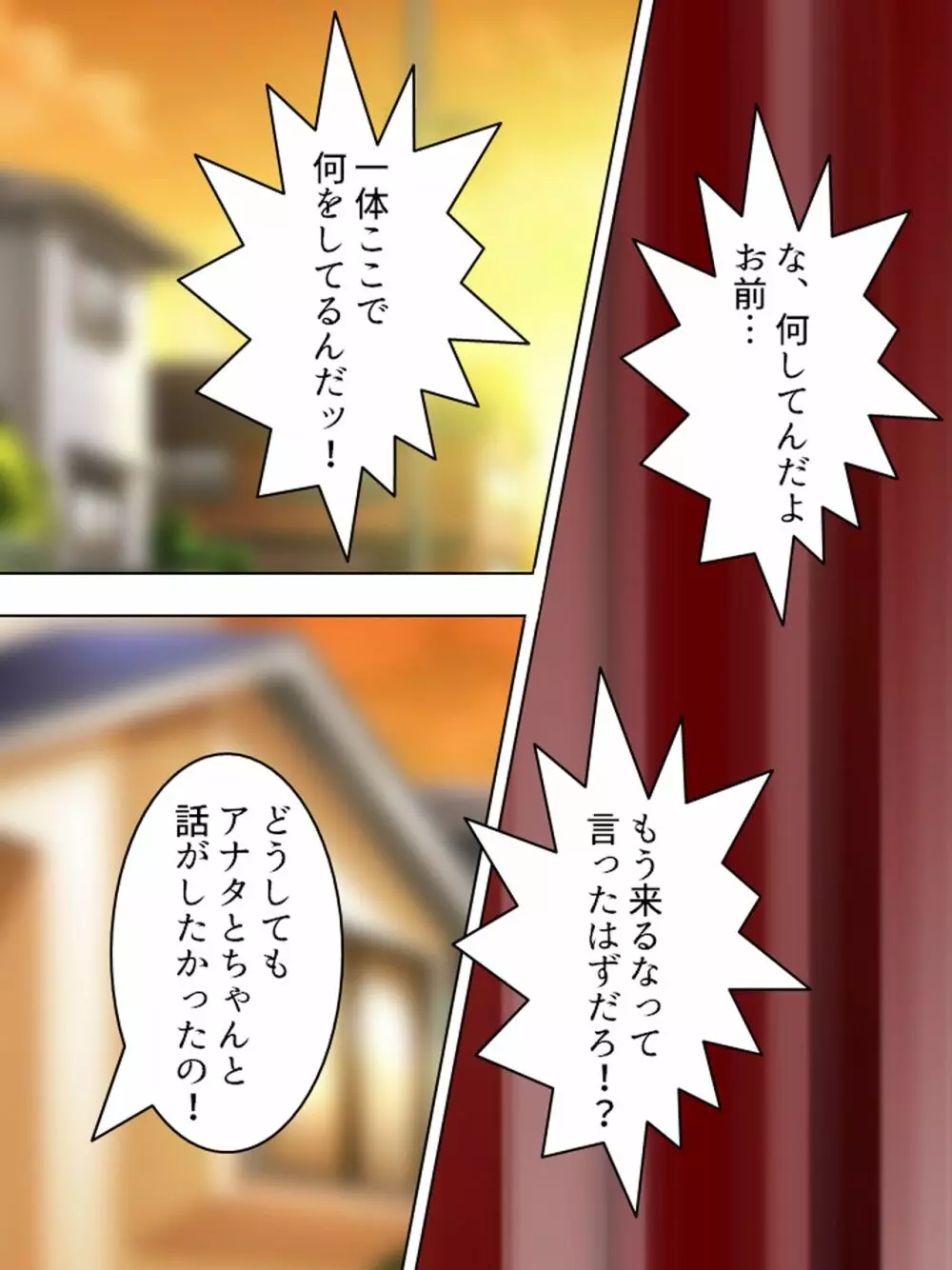 親戚の男の娘。女の子にしてと迫られた俺は… <総集編> - page366