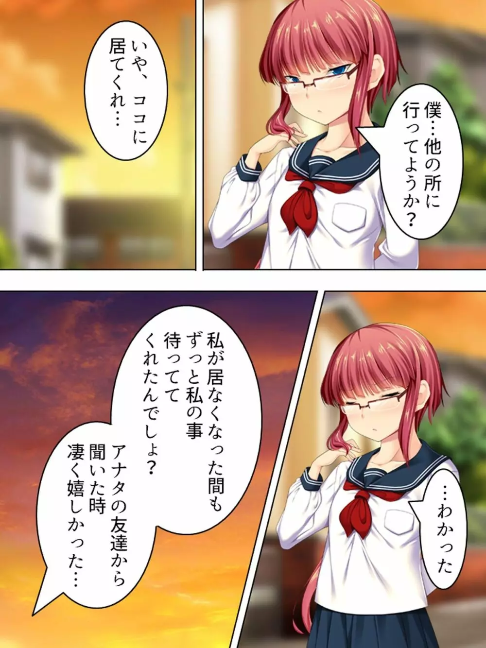親戚の男の娘。女の子にしてと迫られた俺は… <総集編> - page367