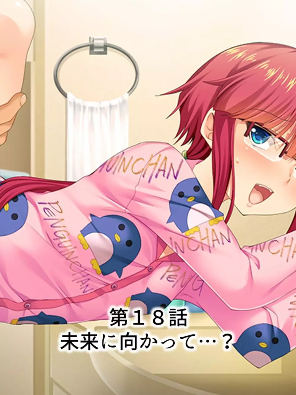 親戚の男の娘。女の子にしてと迫られた俺は… <総集編> - page403