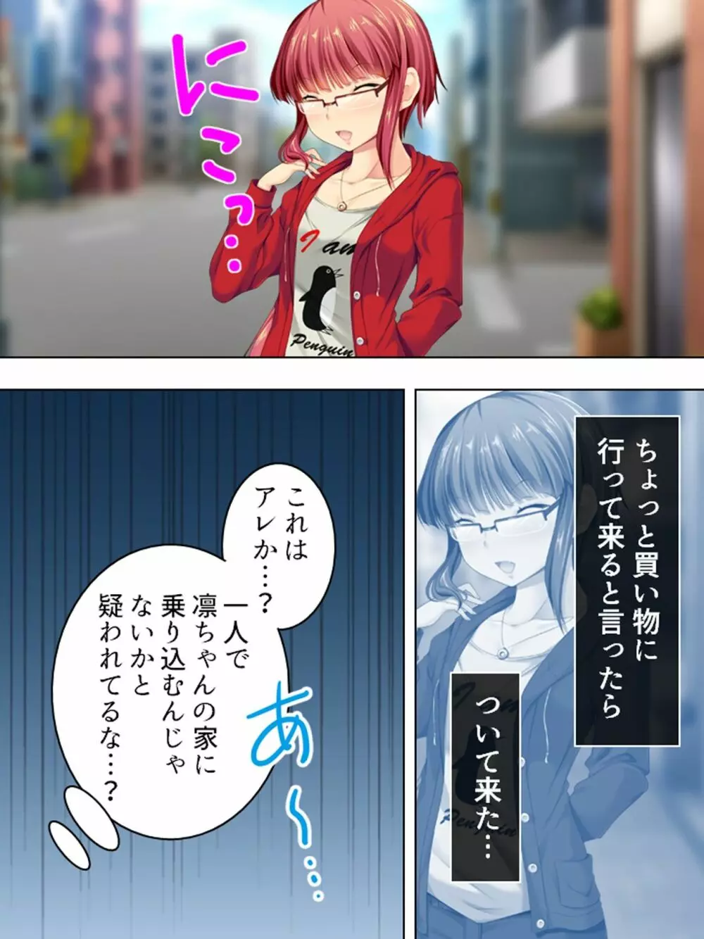 親戚の男の娘。女の子にしてと迫られた俺は… <総集編> - page405
