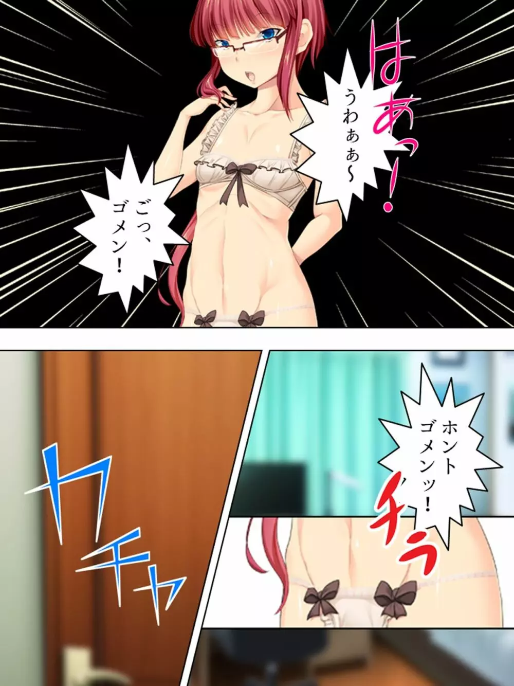 親戚の男の娘。女の子にしてと迫られた俺は… <総集編> - page41