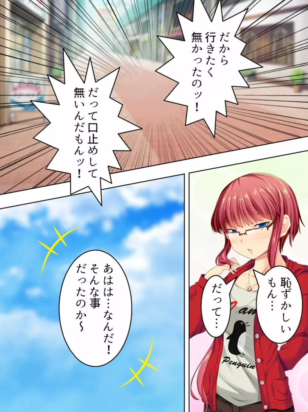 親戚の男の娘。女の子にしてと迫られた俺は… <総集編> - page412