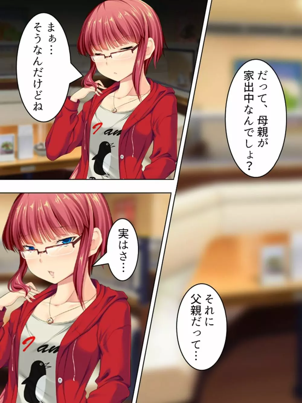 親戚の男の娘。女の子にしてと迫られた俺は… <総集編> - page416