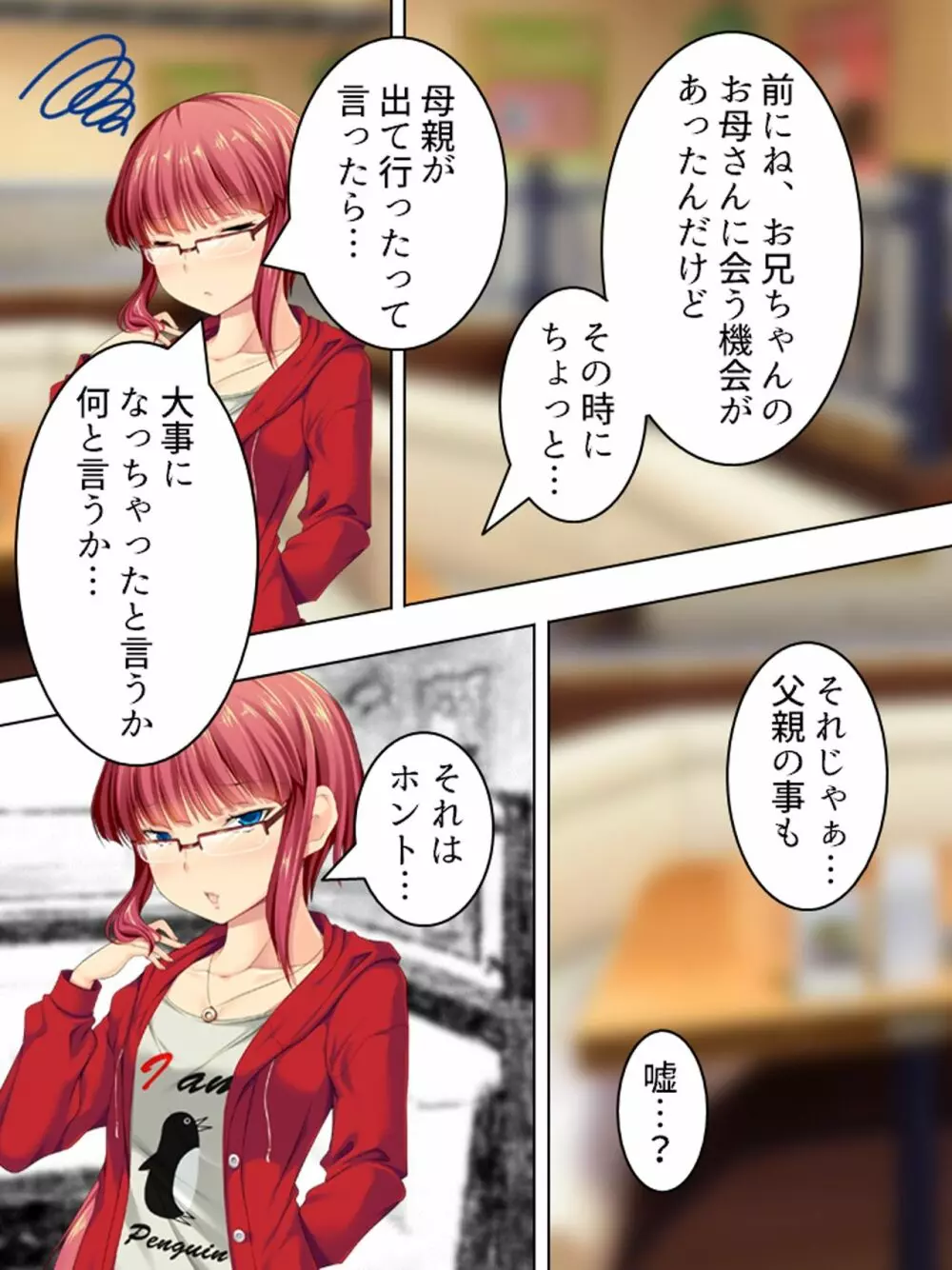 親戚の男の娘。女の子にしてと迫られた俺は… <総集編> - page418