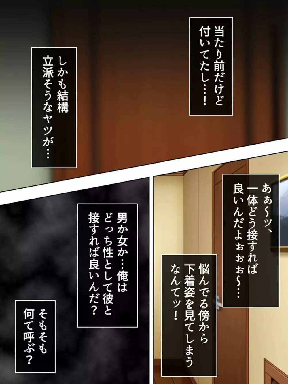 親戚の男の娘。女の子にしてと迫られた俺は… <総集編> - page42