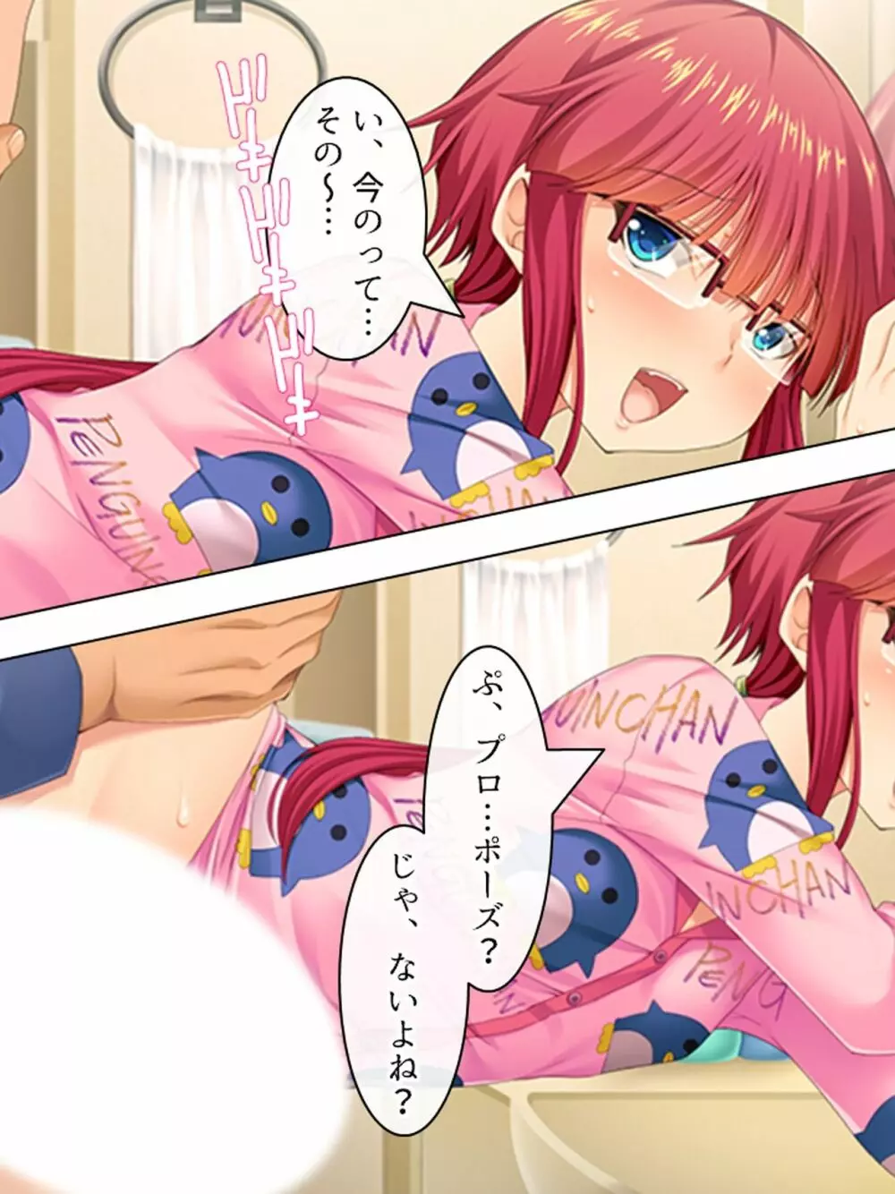 親戚の男の娘。女の子にしてと迫られた俺は… <総集編> - page424