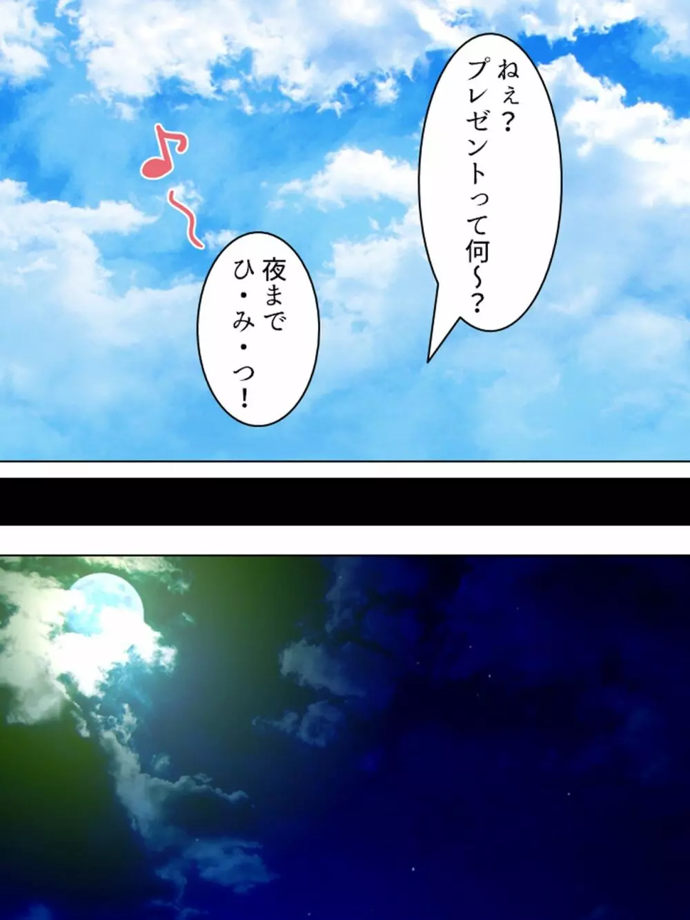 親戚の男の娘。女の子にしてと迫られた俺は… <総集編> - page457