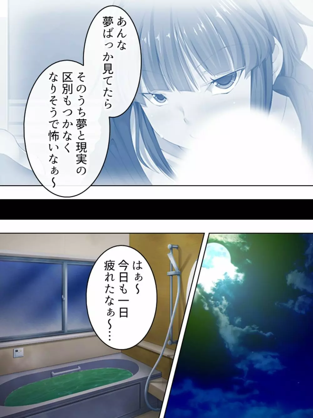 親戚の男の娘。女の子にしてと迫られた俺は… <総集編> - page70