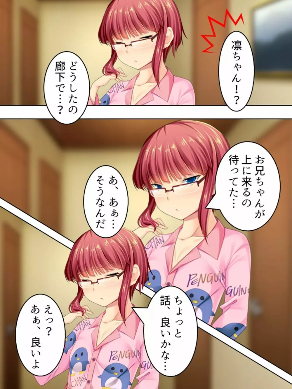 親戚の男の娘。女の子にしてと迫られた俺は… <総集編> - page92
