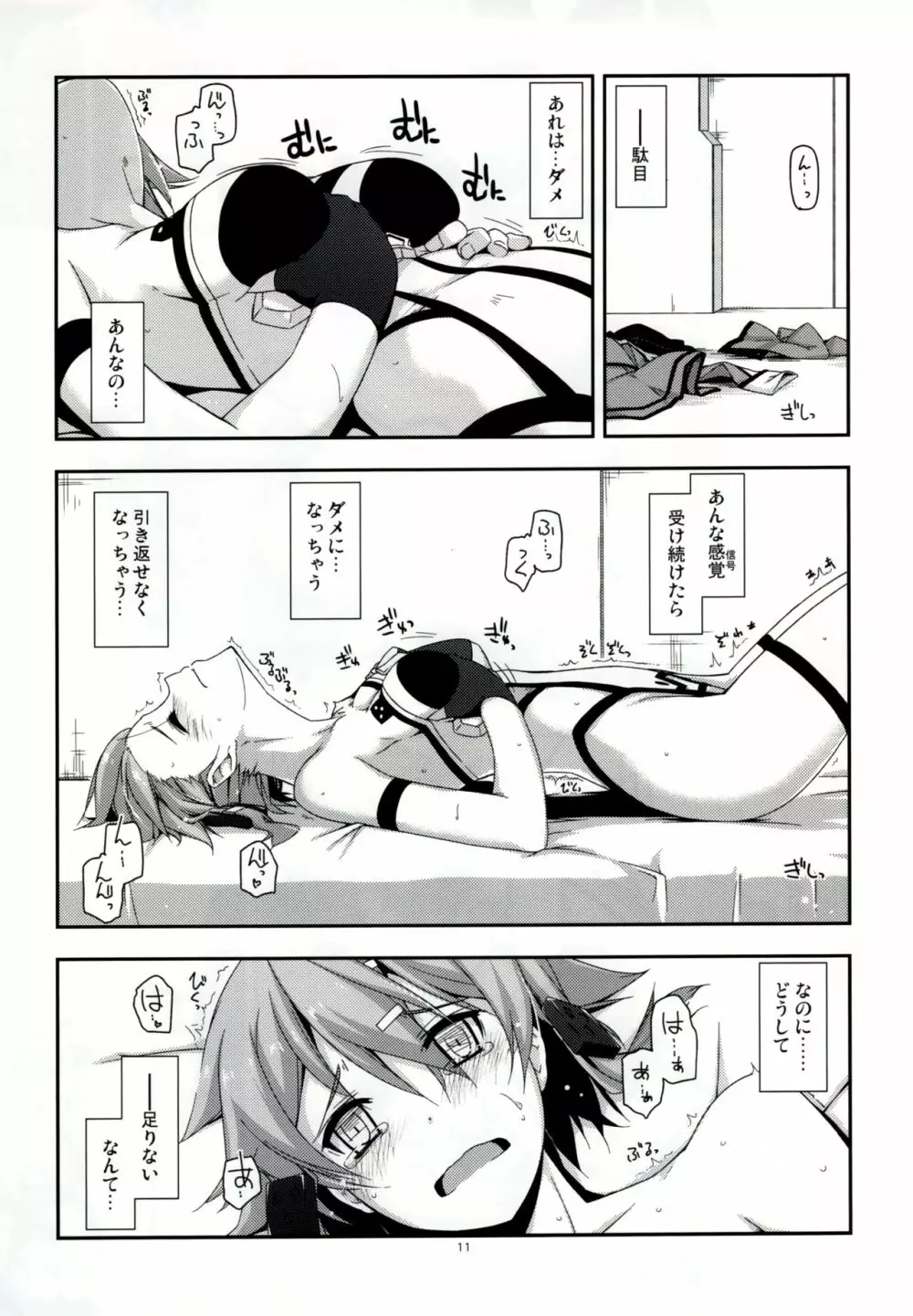 Crack - page11