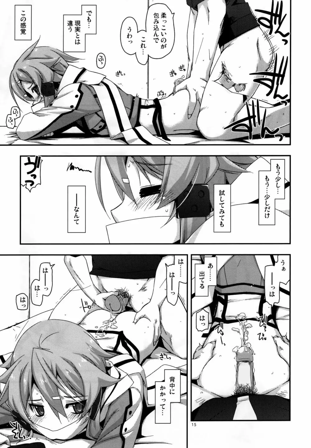 Crack - page15