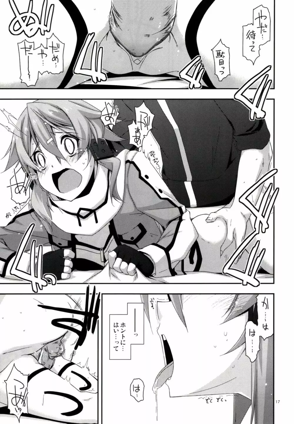 Crack - page17
