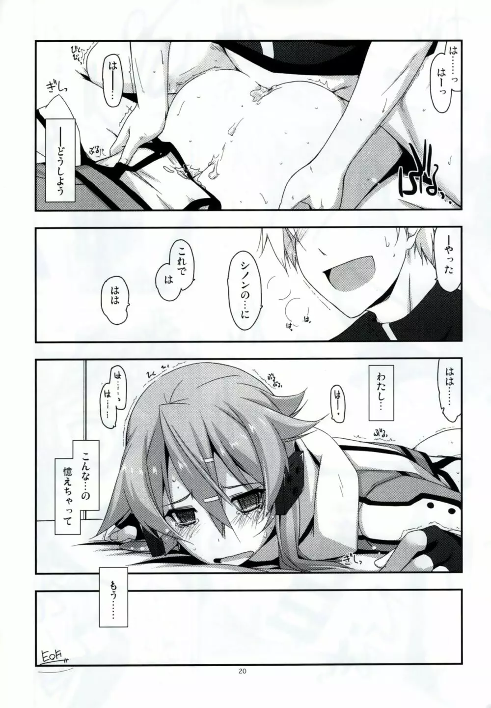 Crack - page20