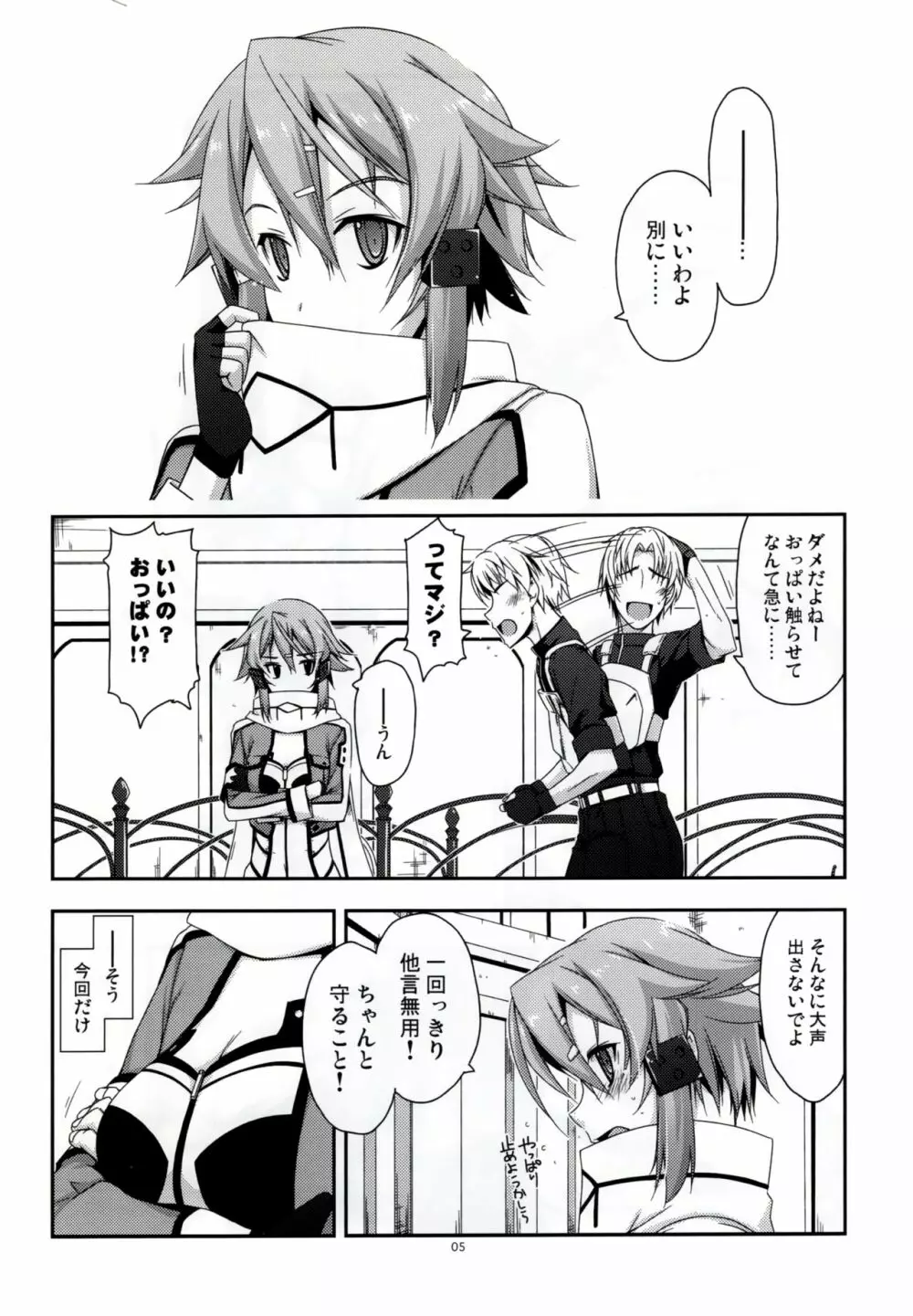 Crack - page5