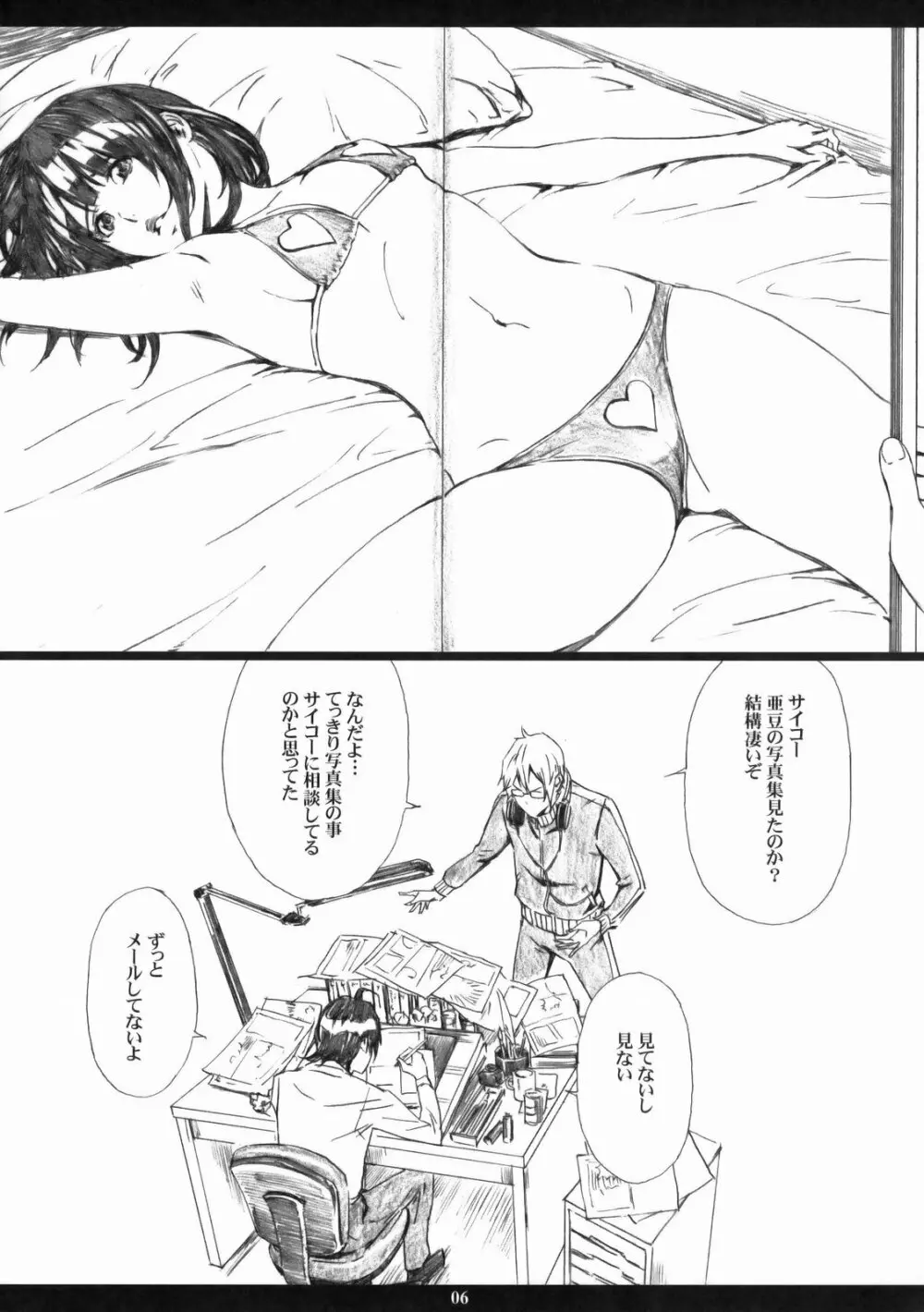 AZUMAN - page5