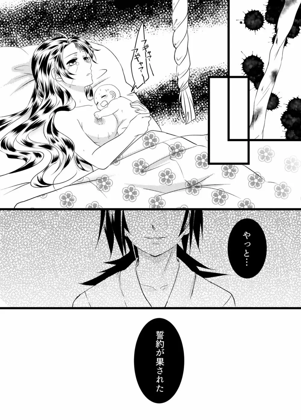 無料配布本＋ツイログ - page11