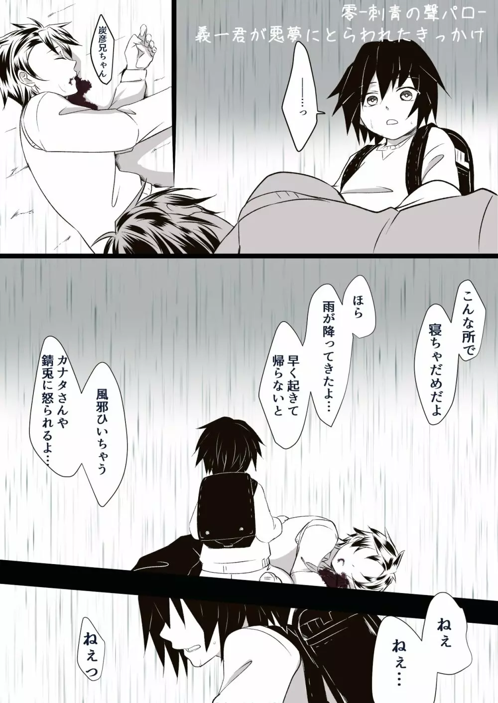 無料配布本＋ツイログ - page21