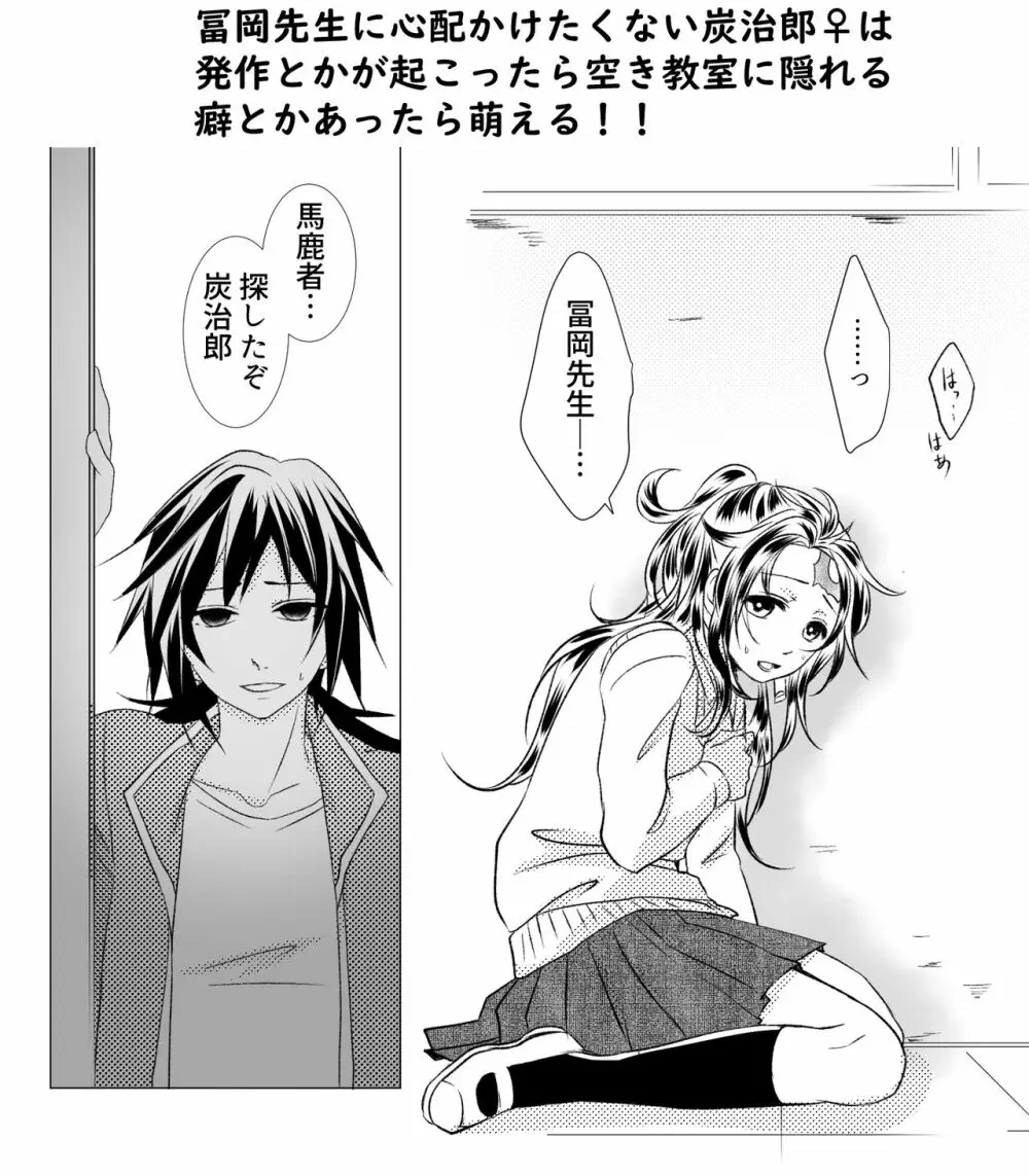 無料配布本＋ツイログ - page25
