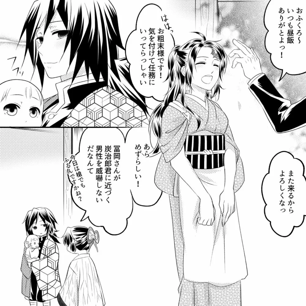 無料配布本＋ツイログ - page26