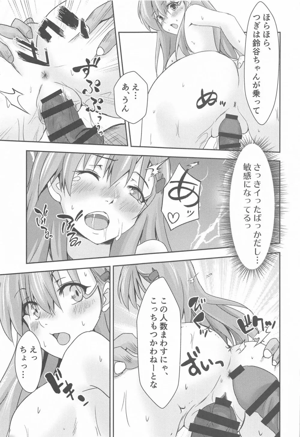カジュアル肉便器の鈴谷さん - page16