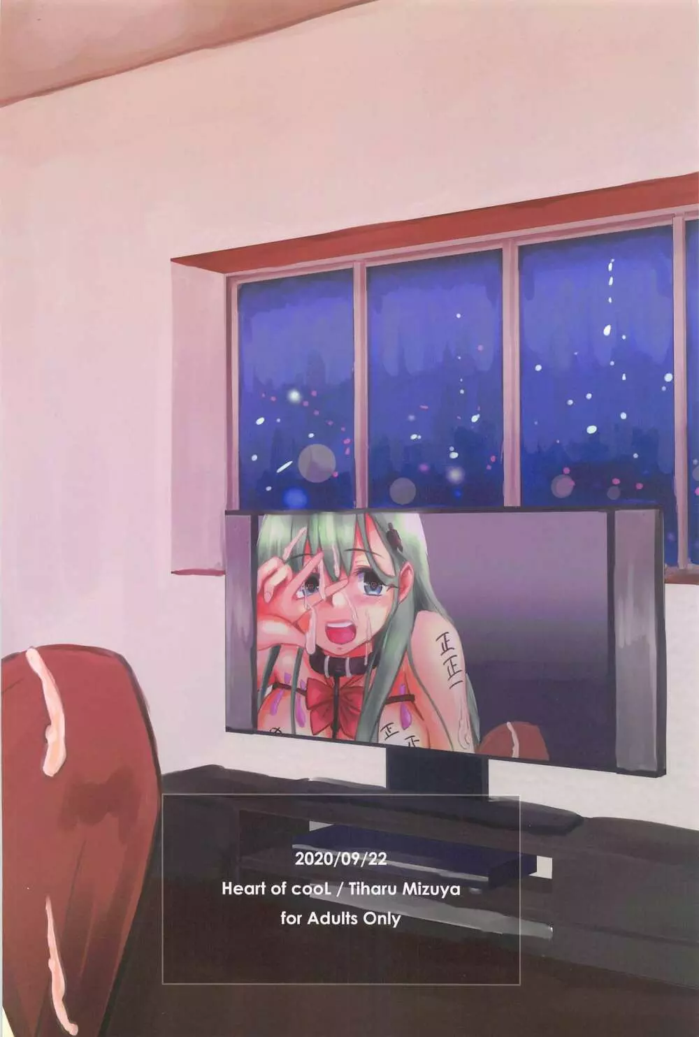 カジュアル肉便器の鈴谷さん - page34