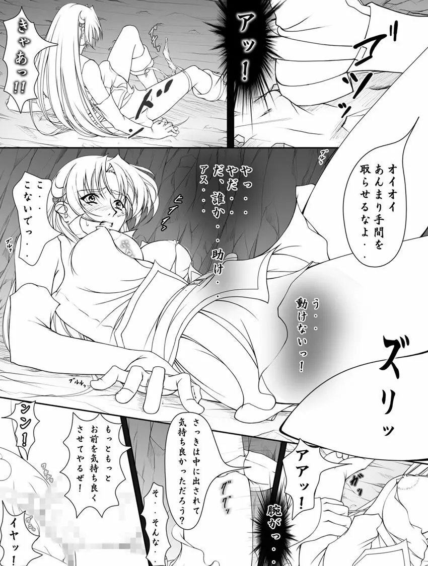がんばれシャロンちゃんぷらす - page126