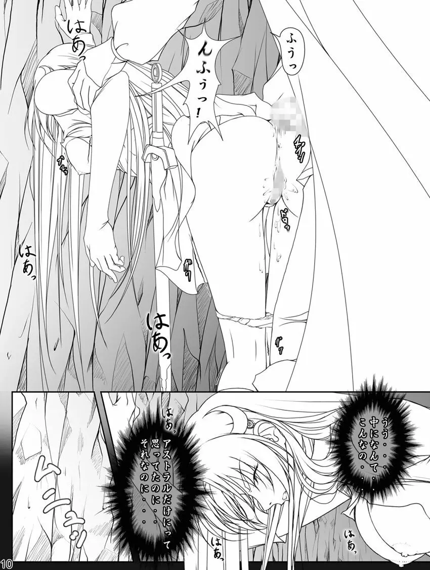 がんばれシャロンちゃんぷらす - page84