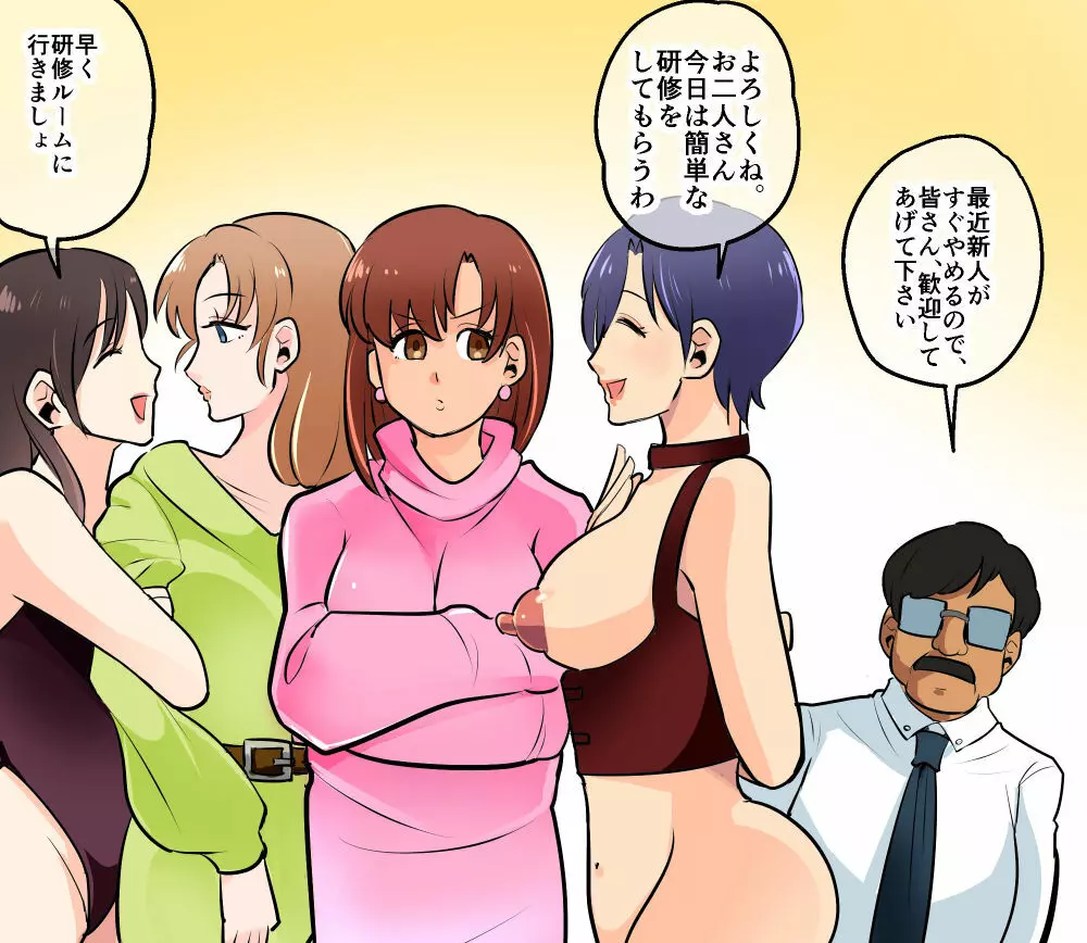 悪魔の同窓会 苛められた復讐の幕開け 番外編2 - page58