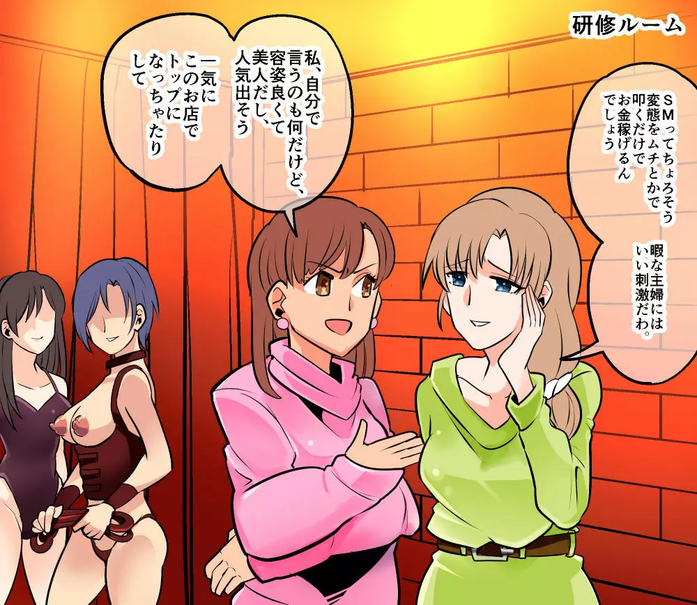 悪魔の同窓会 苛められた復讐の幕開け 番外編2 - page59