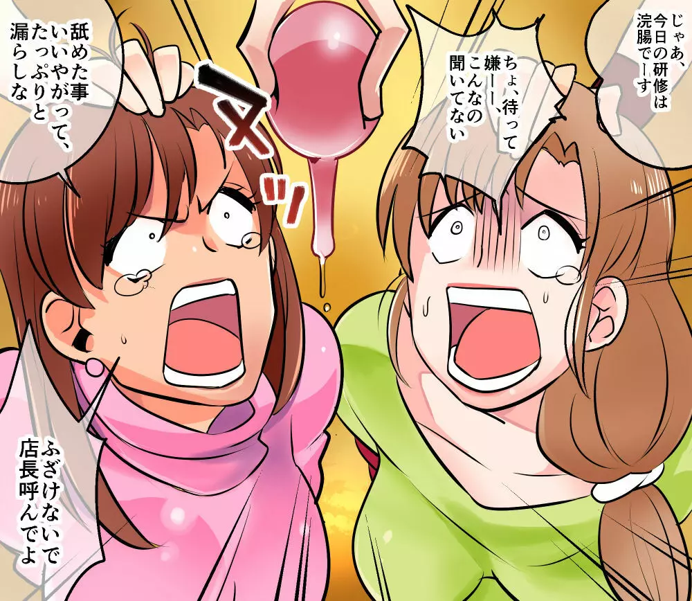 悪魔の同窓会 苛められた復讐の幕開け 番外編2 - page61