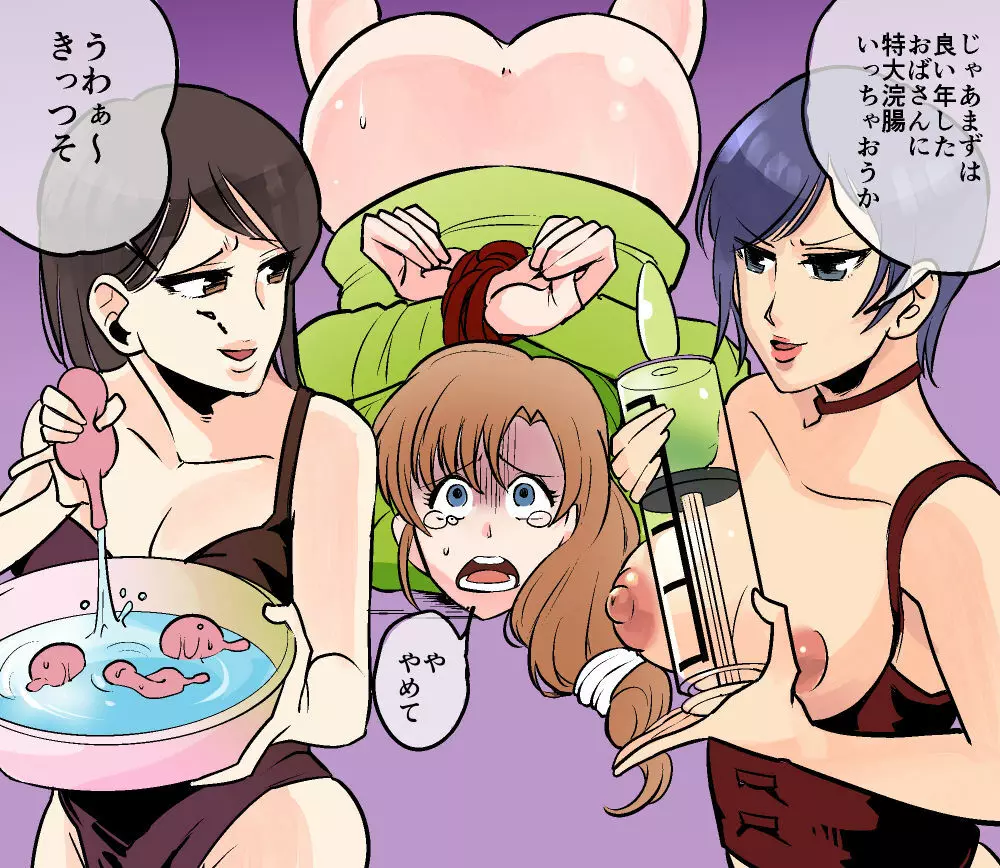 悪魔の同窓会 苛められた復讐の幕開け 番外編2 - page63