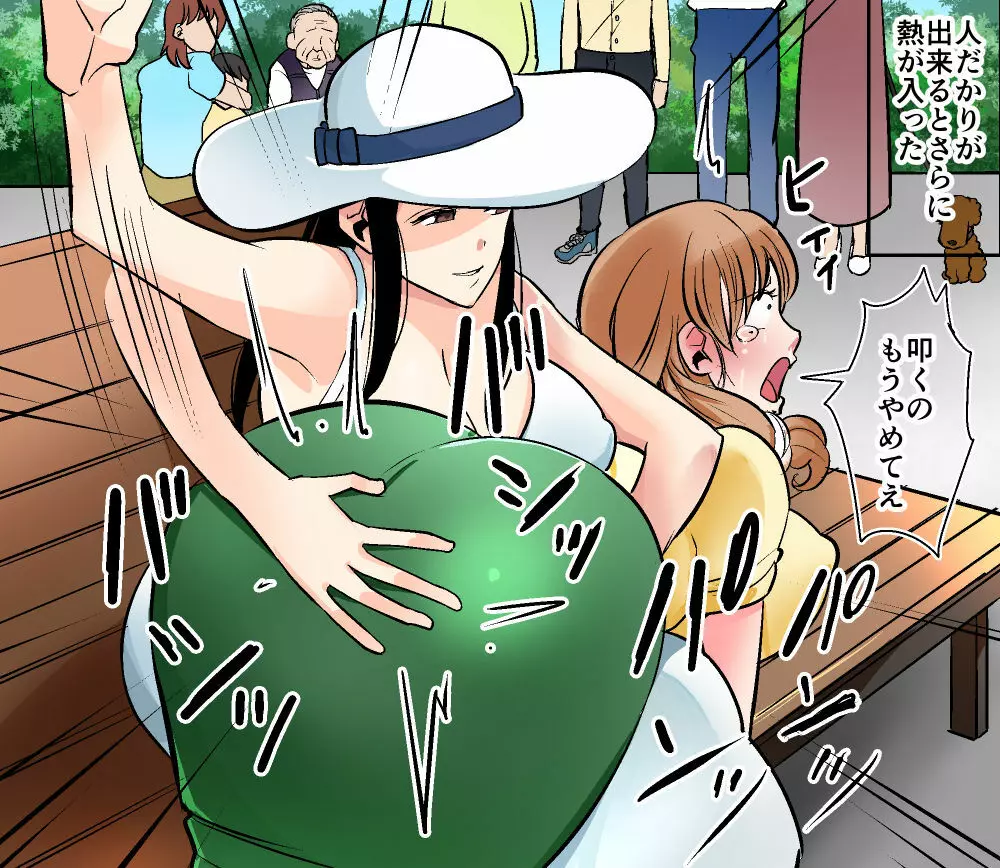 悪魔の同窓会 苛められた復讐の幕開け 番外編2 - page85