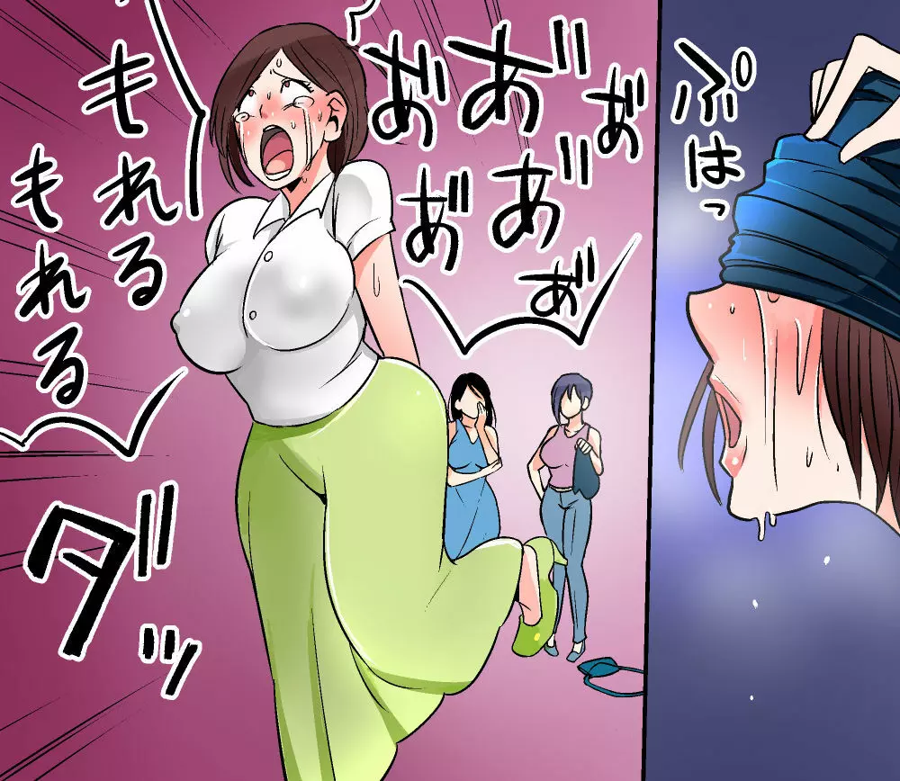 悪魔の同窓会 苛められた復讐の幕開け 番外編2 - page99
