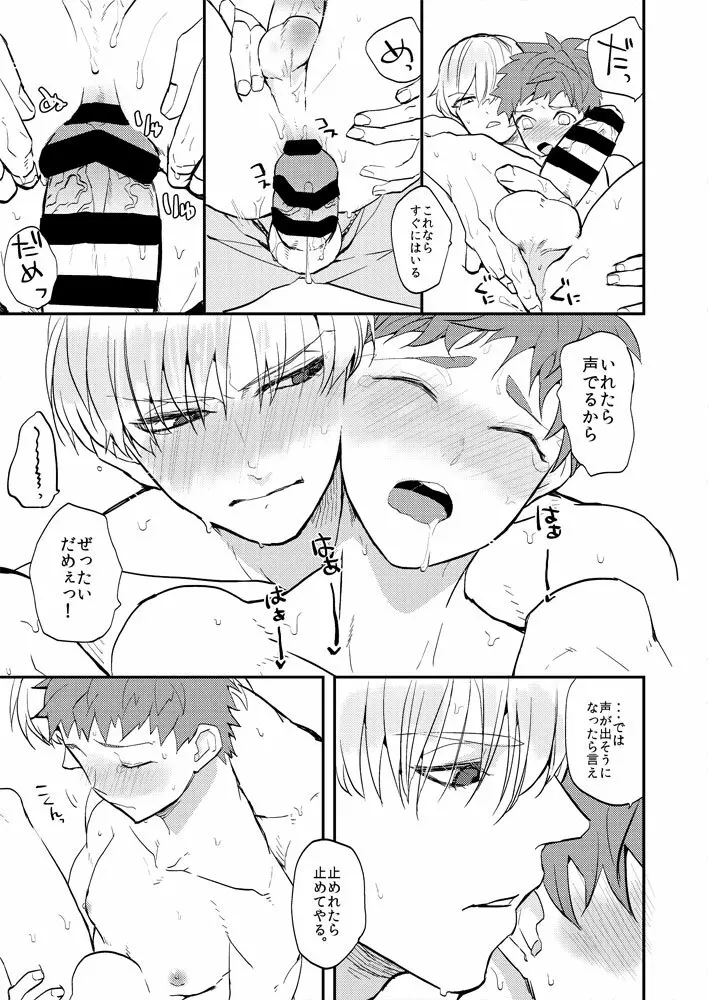 My precious darling! - page13