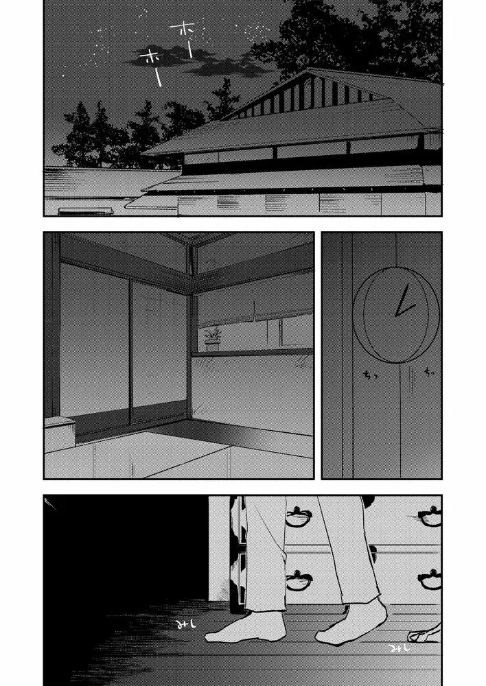 My precious darling! - page2