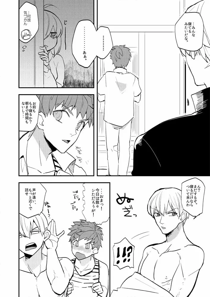 My precious darling! - page4
