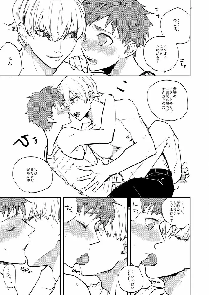 My precious darling! - page5