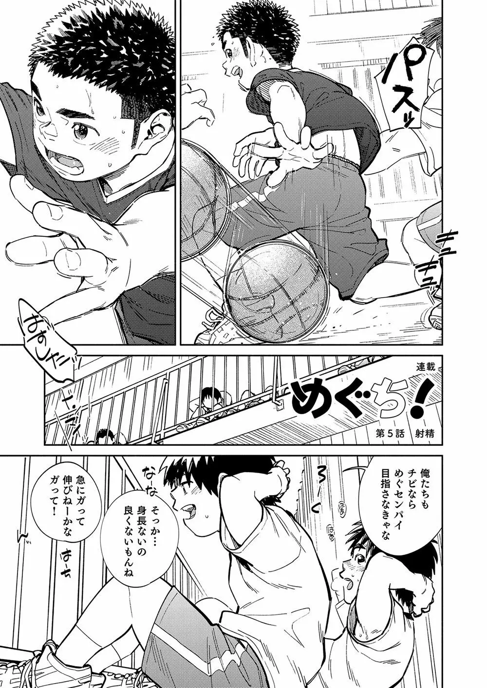 月刊少年ズーム 2020年11月号 - page5