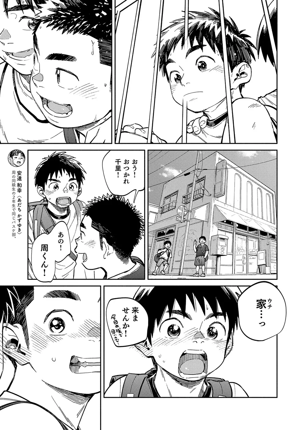 月刊少年ズーム 2020年11月号 - page7