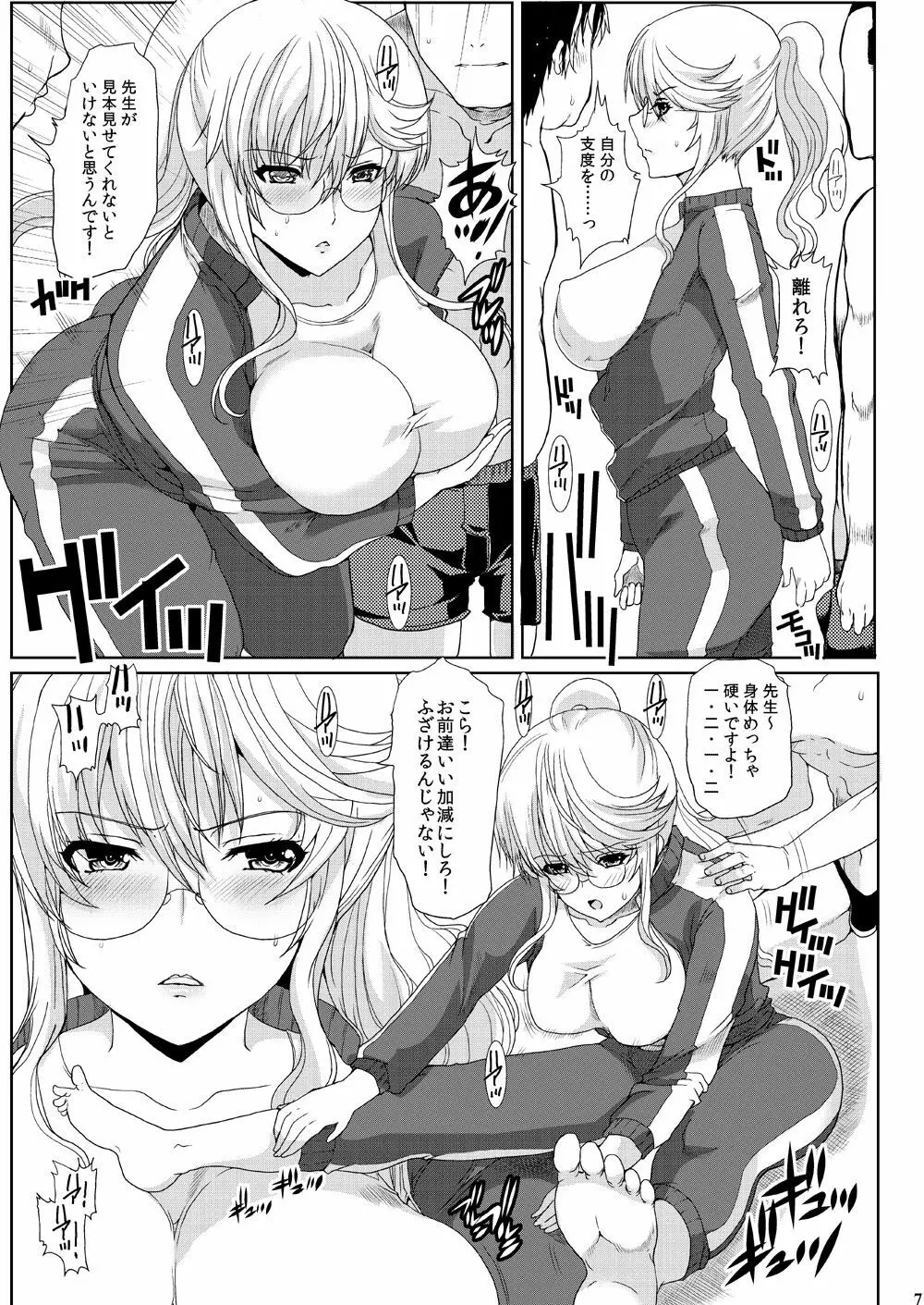 [ねことはと (鳩矢豆七)] 憧れの女性(せんせい)は痴漢電車で調教済みでした3〜休暇篇〜 [DL版] - page7