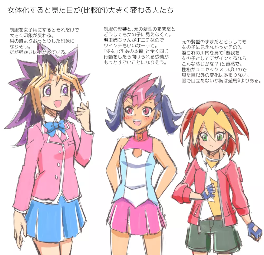 YGO jotaika irasuto matome 11 - page10