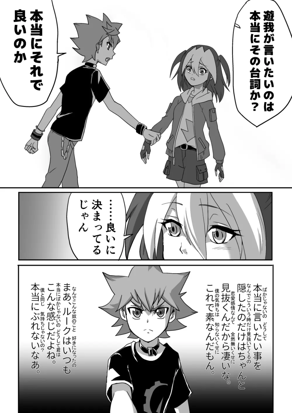 YGO jotaika irasuto matome 11 - page18