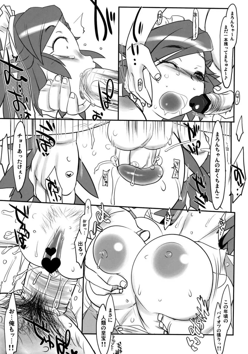 chairwarmer -third strikes- - page29