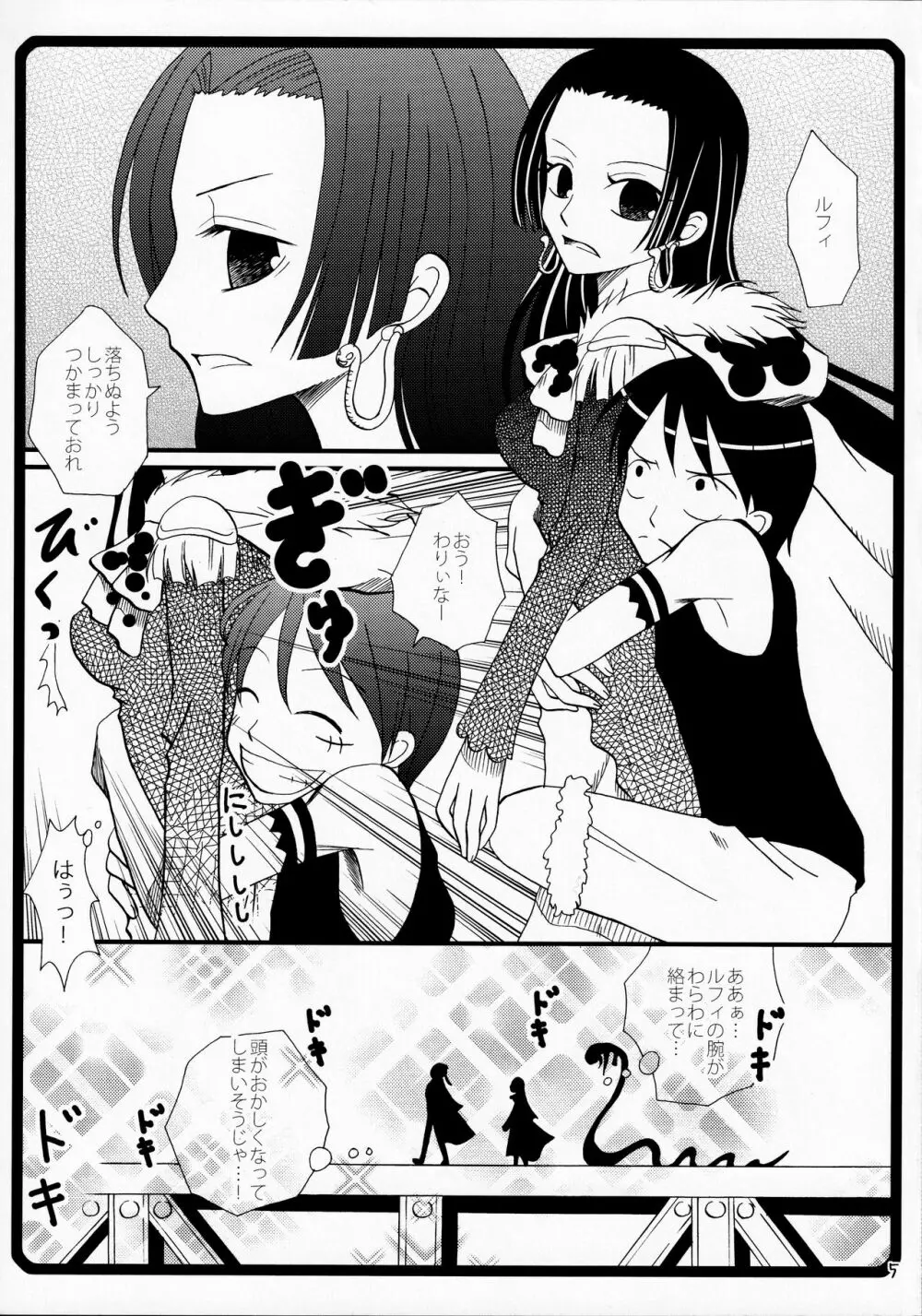 わらわのハートはクチュクチュしちゃうの - page4