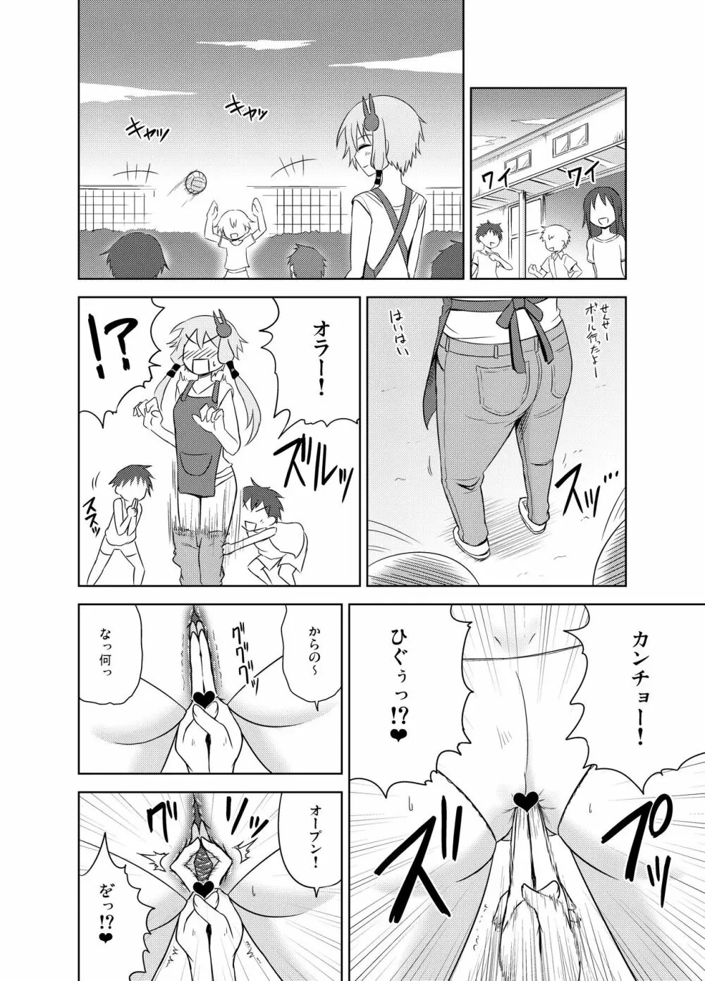 保母ゆかりさん、無知な子供に性的なイタズラを受ける。 - page4