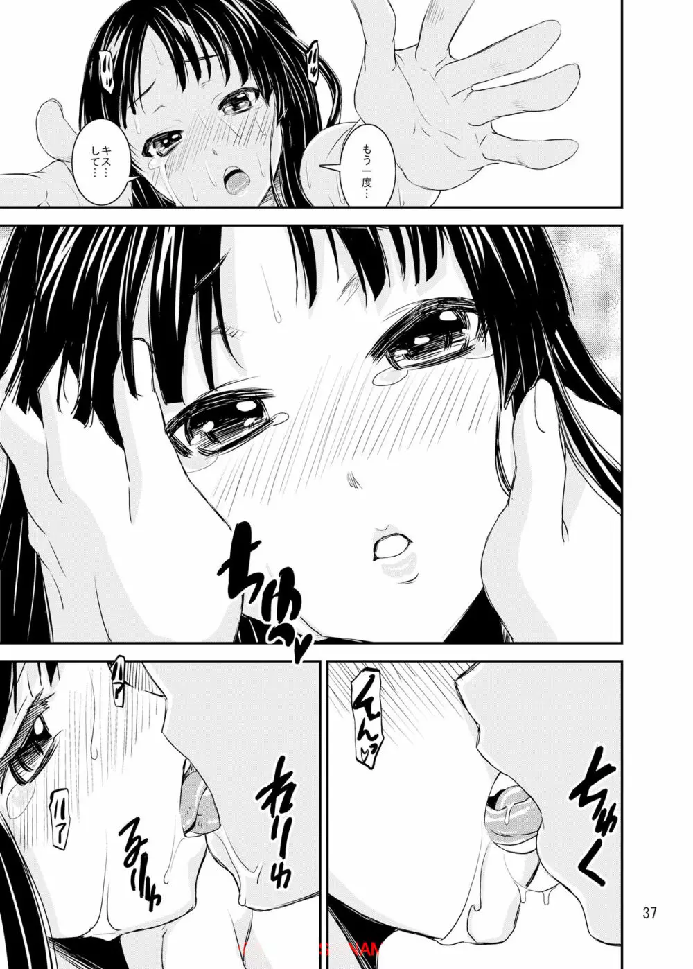 澪でゅくし! - page34
