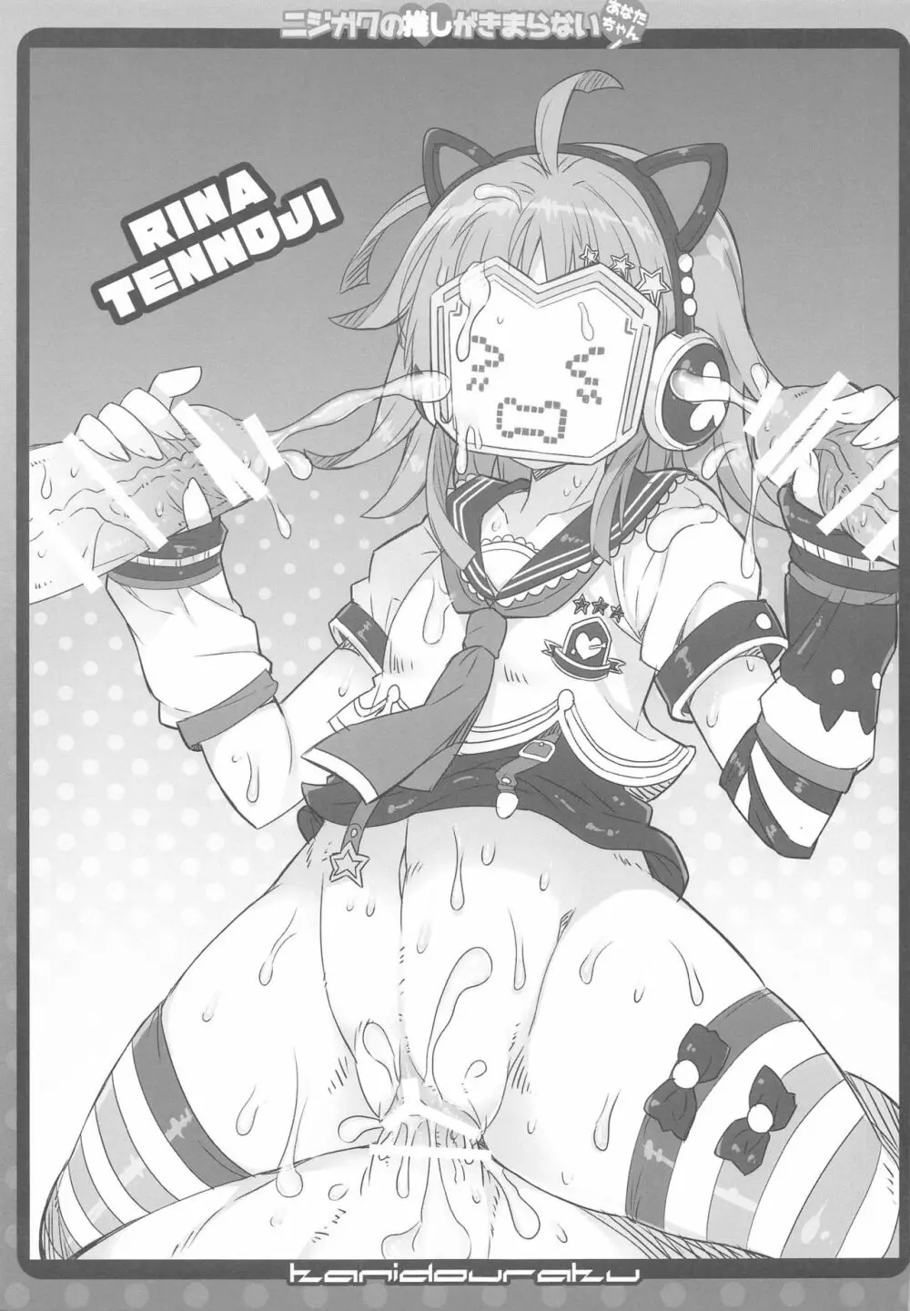 ニジガクの推しがきまらないあなたちゃん!+ - page14