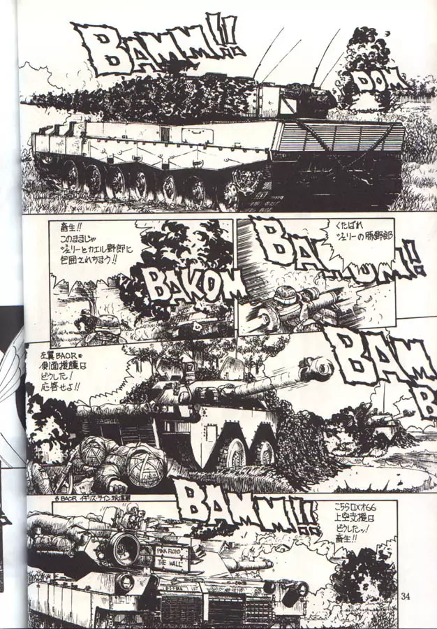チャチャチャのチャ２ - page33
