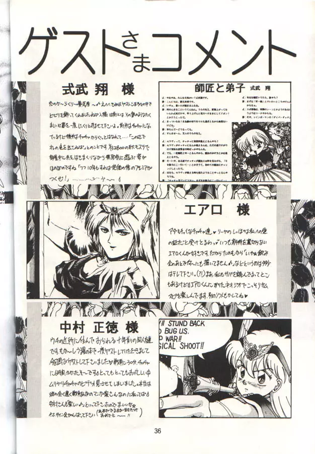 チャチャチャのチャ２ - page35